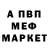 МЕФ мука Michael Bamber