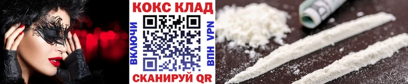 Купить закладки  Белый  Кокаин VHQ 