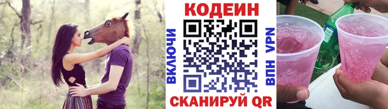Купить где  Белый  Codein напиток Lean (лин) 
