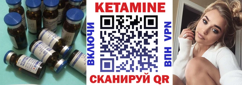 КЕТАМИН ketamine Купить закладки Белый