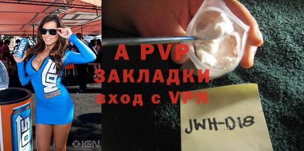 ALPHA PVP Армянск
