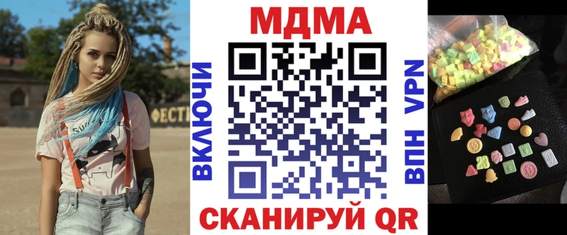 МДМА Molly  Купить закладки  Белый 